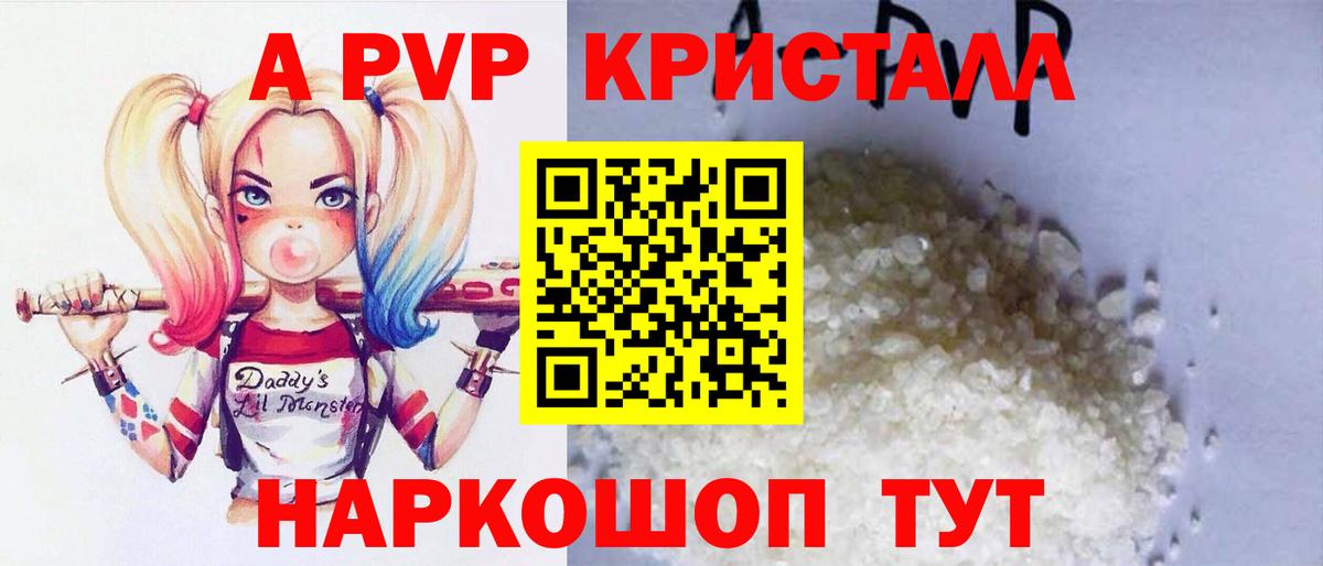 A PVP крисы CK Избербаш