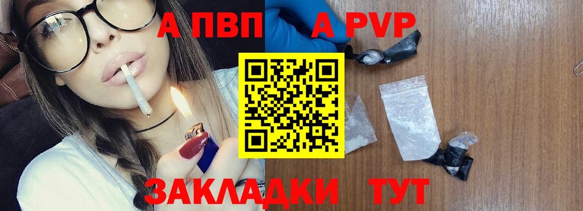 A PVP Crystall  Alfa_PVP СК  Вход с VPN  Избербаш 