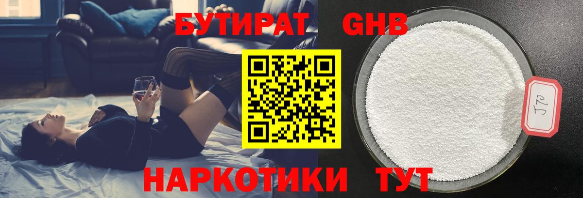 Бутират Butirat  Вход с VPN  Бутират  Избербаш 