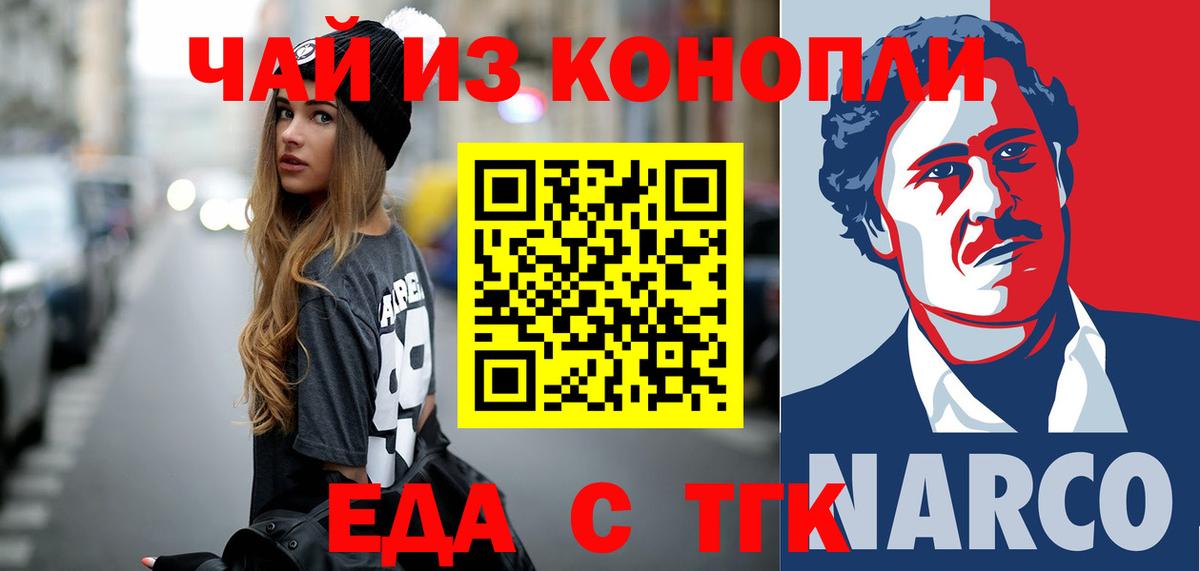 Избербаш  Еда ТГК марихуана  Вход с VPN 