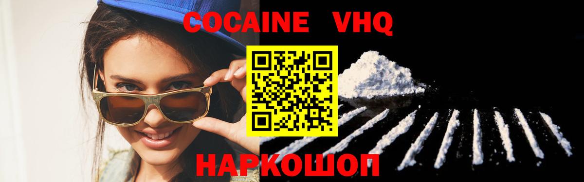 COCAIN Эквадор  Вход с VPN  Кокаин Эквадор  Избербаш 