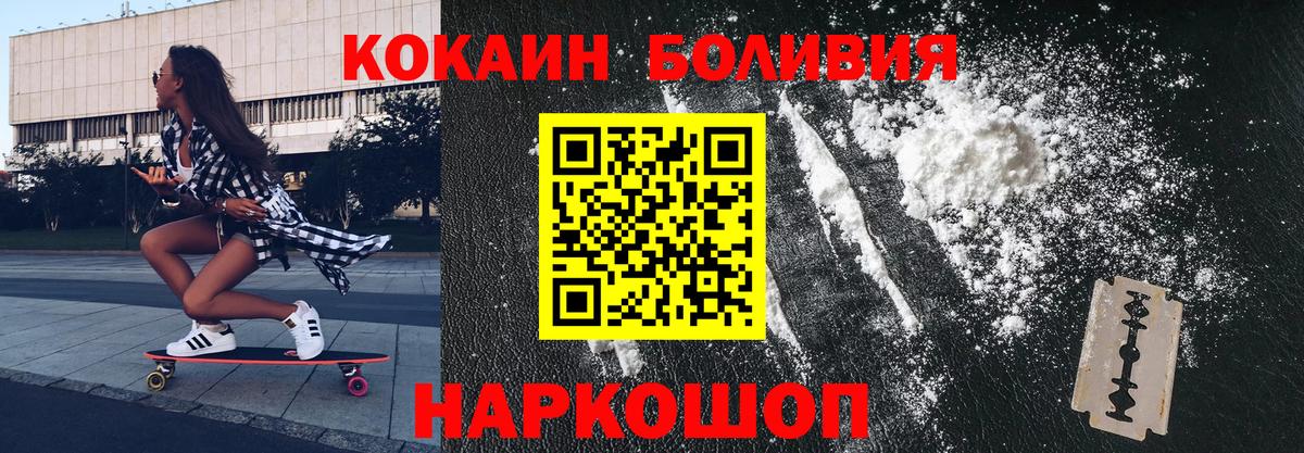 Cocaine Перу Избербаш