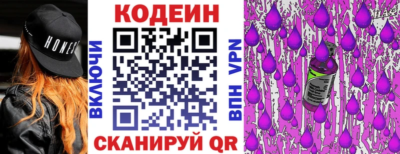 Codein напиток Lean (лин)  это Telegram  Избербаш 