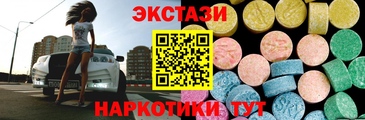 Избербаш  ЭКСТАЗИ 99%  ЭКСТАЗИ  Вход с VPN  ЭКСТАЗИ 300 mg 