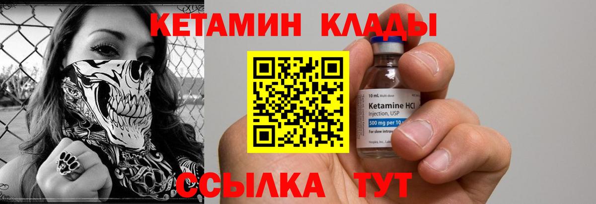 Избербаш  Кетамин VHQ  мега рабочий сайт  Кетамин ketamine  Вход с VPN 