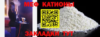 мефедрон мука Заволжье