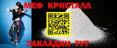 мефедрон мука Заволжье