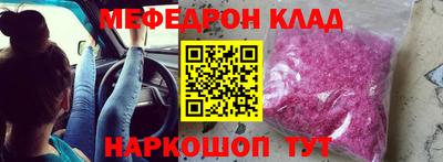 мефедрон мука Заволжье