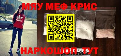 мефедрон мука Заволжье