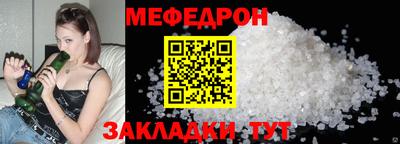 мефедрон мука Заволжье