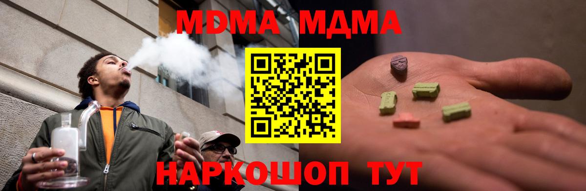 Избербаш  MDMA молли  MDMA  Вход с VPN  MDMA VHQ 