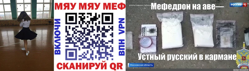 МЕФ мяу мяу  купить наркоту  MEGA зеркало  Избербаш 