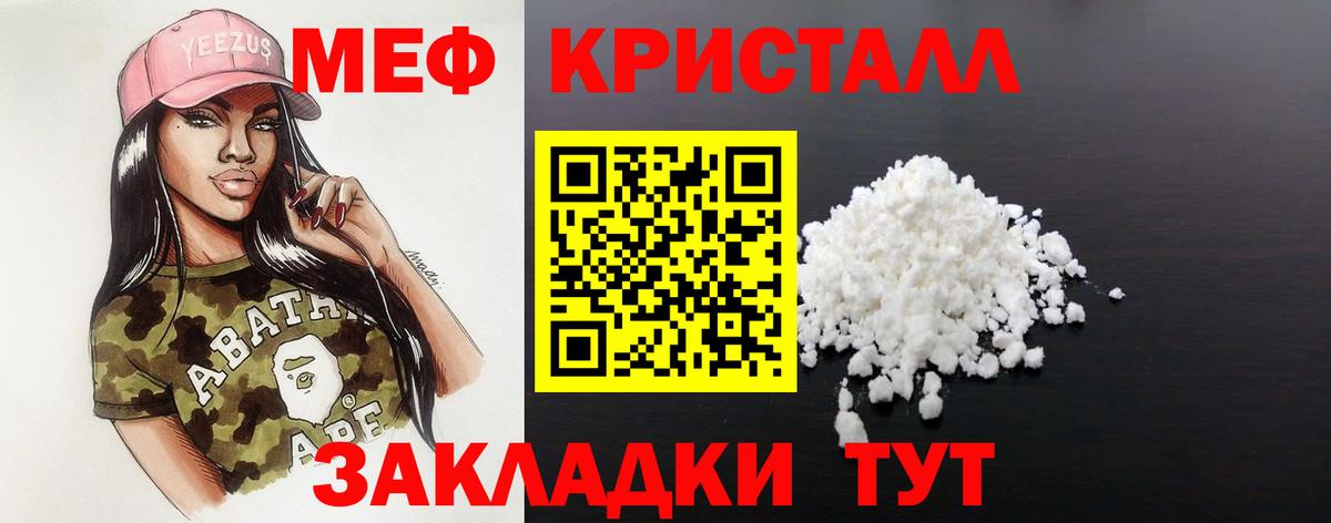 Меф мяу мяу мука Избербаш