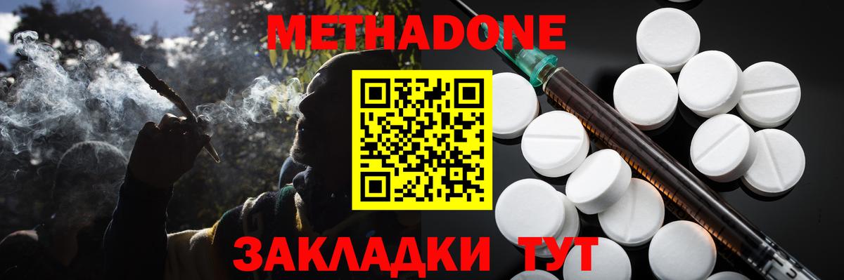 Избербаш  МЕТАДОН VHQ  Вход с VPN 