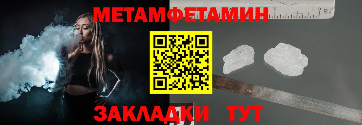 Метамфетамин Methamphetamine Избербаш