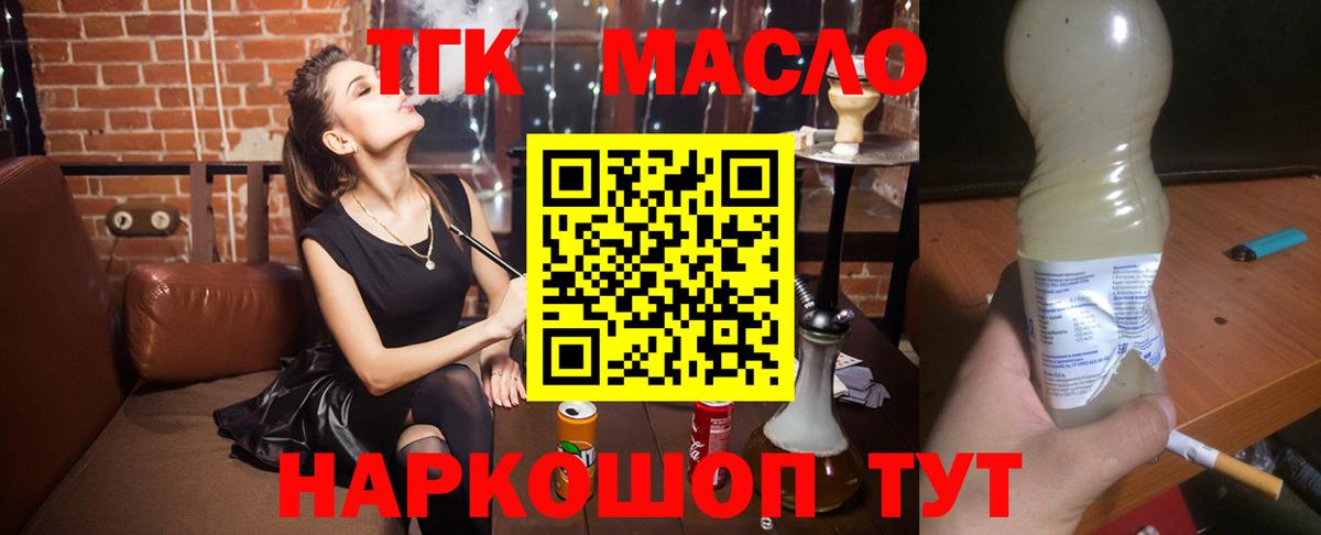 ТГК жижа  Вход с VPN  Избербаш 