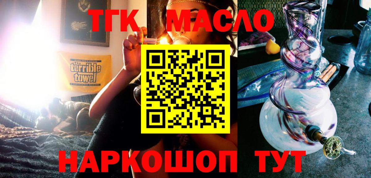 Дистиллят ТГК THC oil Избербаш